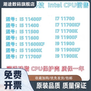 11500 11400F 11400 11900KF 11700F 11700 11600K CPU