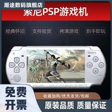 原装psp1000/2000/3000GBA模拟FC掌上游戏机掌机已中古机