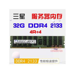 3200 2400 ECC 2133 REG 2666 64G 32G 2933 DDR4服务器内存