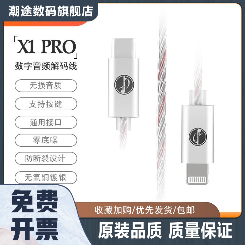 竹林鸟X1Pro升级版hifi解码耳放一体机耳机小尾巴转换器Typec