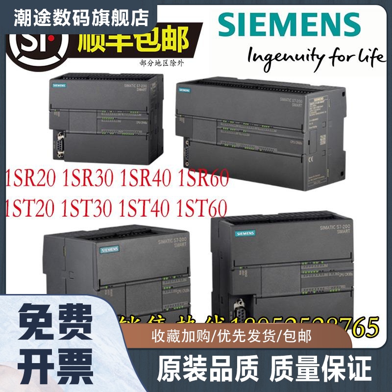 原装PLC 200smart 6ES7288-1SR20-0AA1 SR30 SR40 SR60