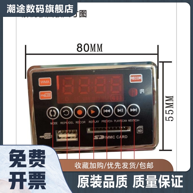 5V供电mp3-2207升级版读卡板解码器广场舞功放拉杆音响U盘解码板