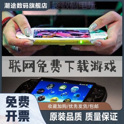 原装PSV1000掌机PSVITA2000游戏机兼容PSP2代固化365变革系统