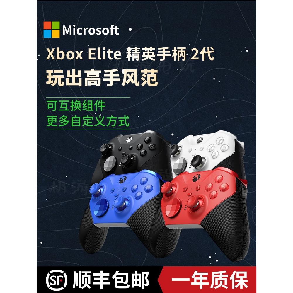 Xbox精英二代手柄无线蓝牙elite2代青春版白色PC电脑游戏手柄