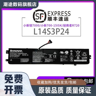 拯救者R720 Y520 E520 原装 15IKBN 小新锐7000内置笔记本电池