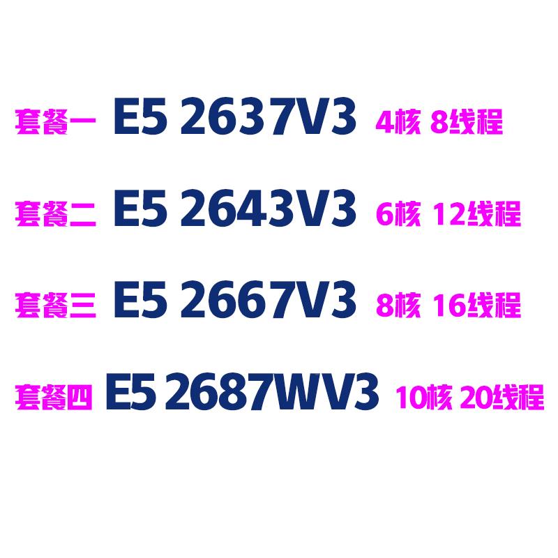 /至强E5-2623 2637 2643 2667V3 2687WV3正式版CPU2011针X99