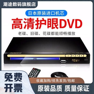 Malata 328DVD影碟机EVD家用VCD播放器HDMI护眼高清 万利达DVP