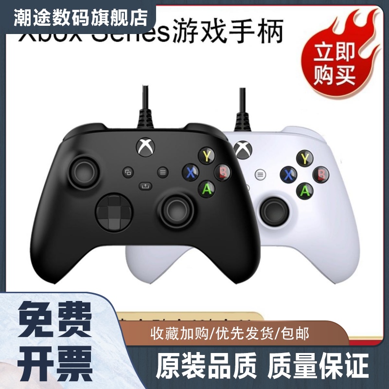 全新xbox手柄ones无线pc电脑Steam游戏手柄地平线双人成行震动