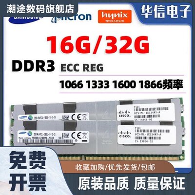 4G 8G 16G 32G DDR3 ECC REG 1333 1600 1866 服务器内存条