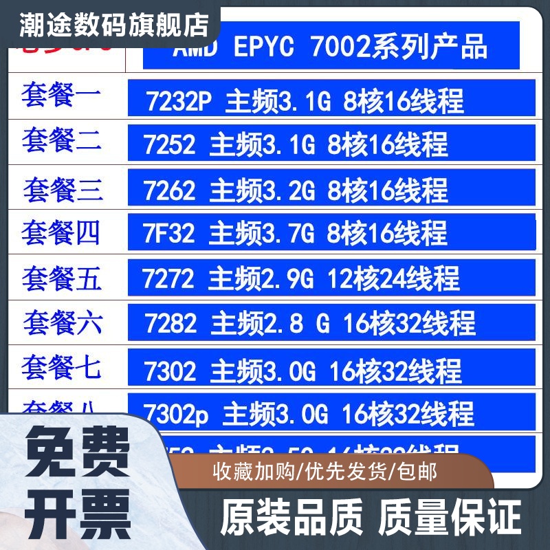 EPYC 7232P 7252 7262 7F32 7272 7282 7302 7302P 7F52CPU 电脑硬件/显示器/电脑周边 CPU 原图主图