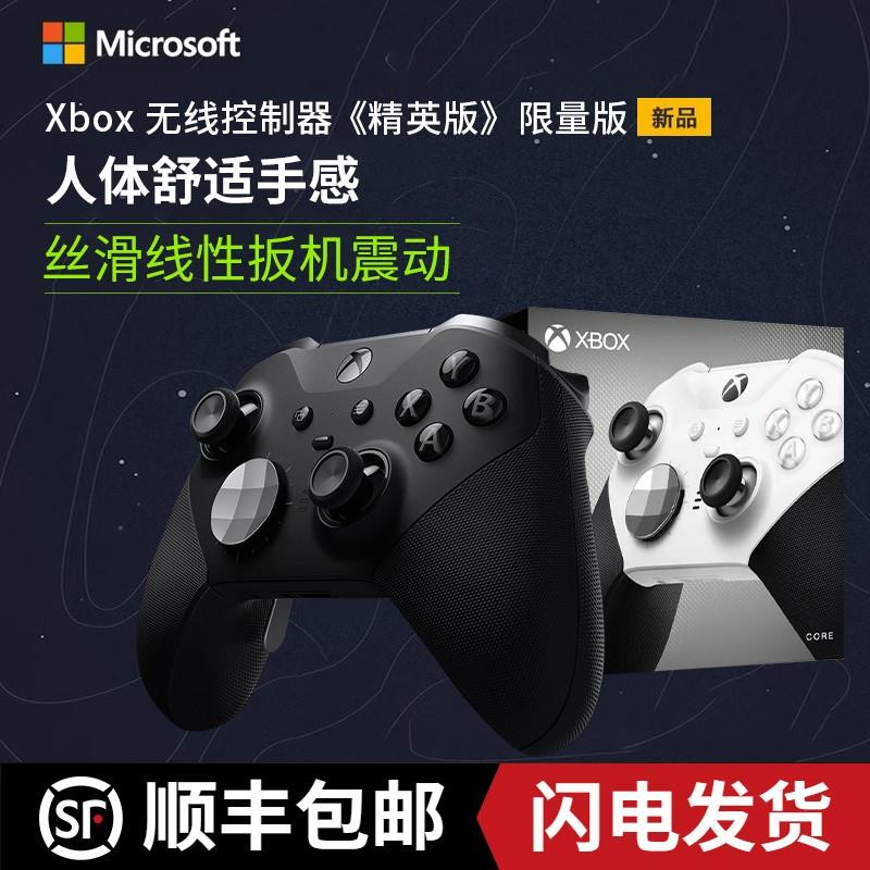 全新原装Xbox精英二代手柄PC电脑Elite2无线蓝牙青春版series