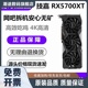 6700 RX590 6800XT台式 5700 RX580 电脑显卡 RX5600 6600