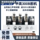 HIFI电子管功放 老陈胆机300b 厂家直销 发烧胆机 单端纯甲类