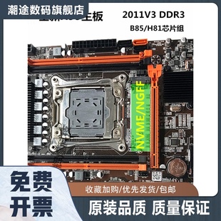 2678 2680V3cpu套装 3针电脑主板DDR4内存E5 全新X99双路LGA2011