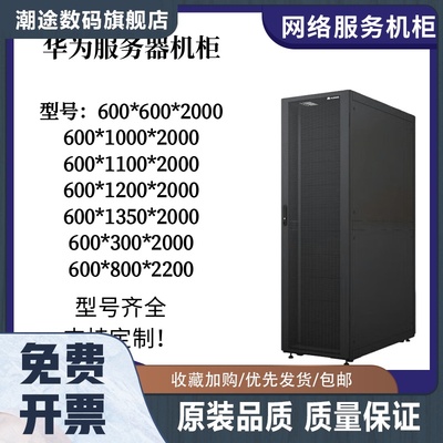 全新网络服务器机柜存储机房数据中心网络机柜支持定制