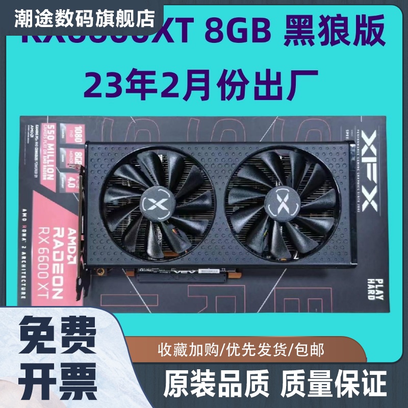 RX5700 RX6600XT 8GB RX6650XT RX6700游戏显卡RX6600显卡 电脑硬件/显示器/电脑周边 显卡 原图主图