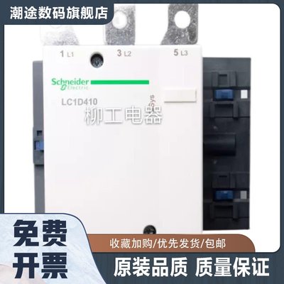 交流接触器LC1D115 LC1D150 LC1D170 LC1D300LC1D620高品质接触器