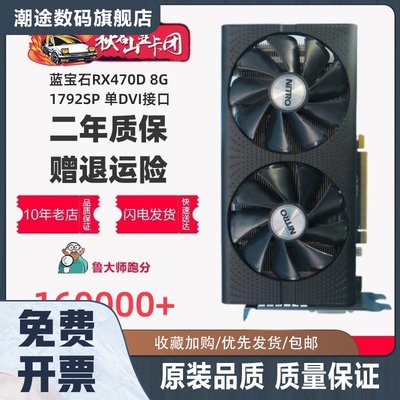 拆机RX580满血版590 5600XT电脑588游戏1660S电竞5700XT显卡8G