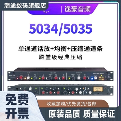 现货尼夫5017/5045/5034/5035/5211/5045单双路晶体管话放通道条