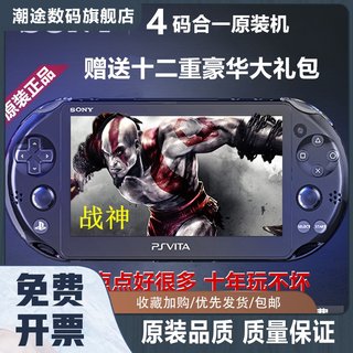 全新PSV2000高清游戏机掌机PSP3000FC GBA怀旧街机双打psvita