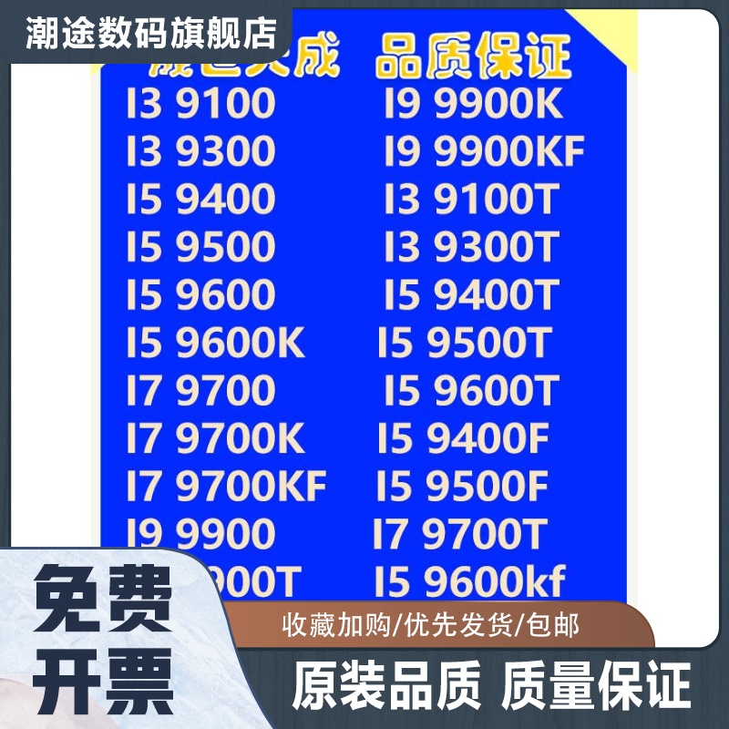 i3 9100f 9100 i5 9400f 9400 9500T 9600k CC150 I7 9700K cpu-封面