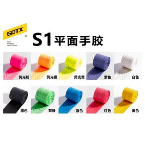 索德士平面S1手胶3条装羽毛球拍手胶吸汗防滑索牌网球鱼竿弹弓缠