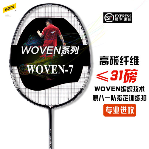 暴力扣杀进攻拍羽毛球拍2U高磅数