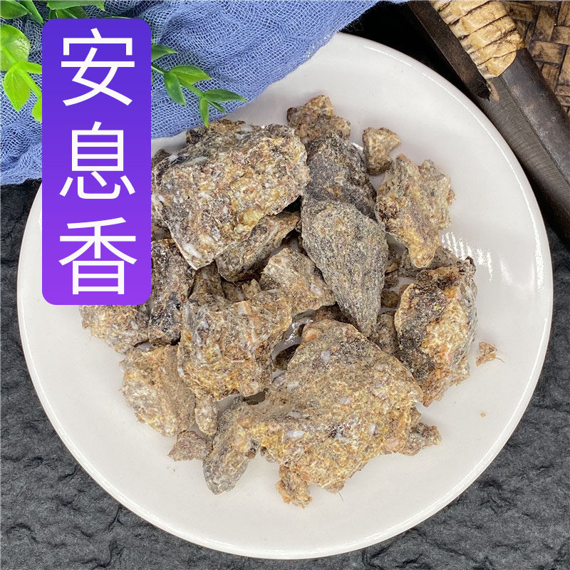 安息香中药50g克礼佛拙贝罗香天味道好闻然可磨粉店铺另售苏合香