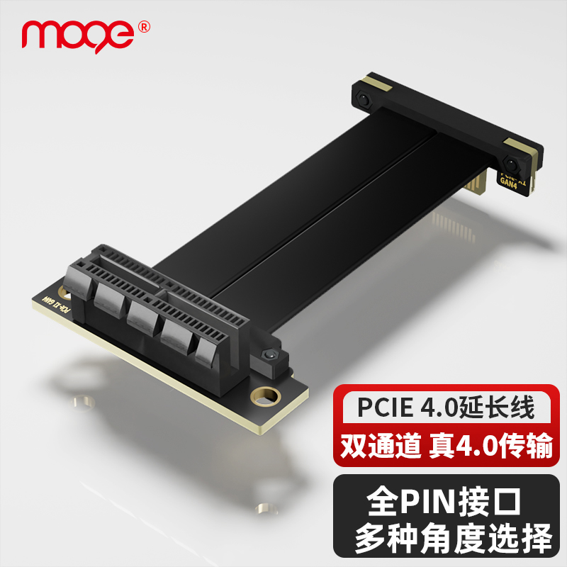 PCIE 4.0延长线x4网卡阵列卡x1转x1延长线pci-e转接线64P全速EMI