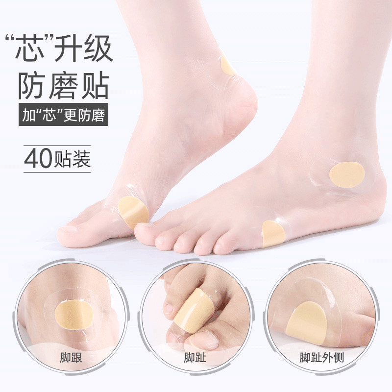40贴透明隐形高跟鞋防磨脚贴脚后跟鞋跟贴护脚贴鞋跟贴磨脚鞋贴