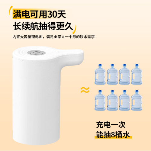 电动抽水器桶装水静音自动上水
