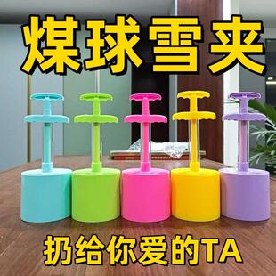 新款儿童煤球雪夹子蜂窝煤雪球夹模具冬天玩雪装备工具打雪仗神器