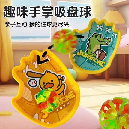 儿童吸盘球抛接球夜光球投掷粘粘球粘靶球拍吸力球手抓球户外玩具