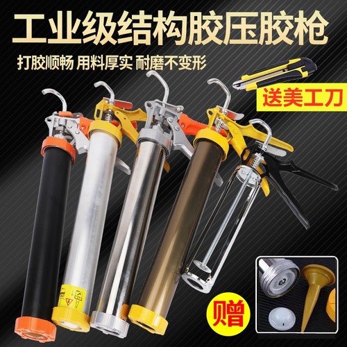 玻璃胶自动断不锈钢结构胶胶枪