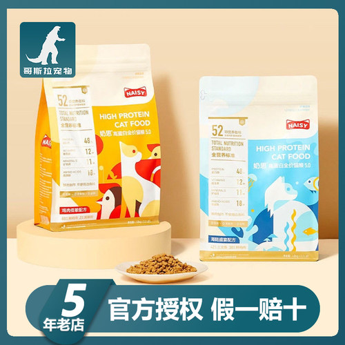奶思猫粮5.0高蛋白奶糕鲜肉全价营养成幼猫奶糕英短美毛布偶无谷