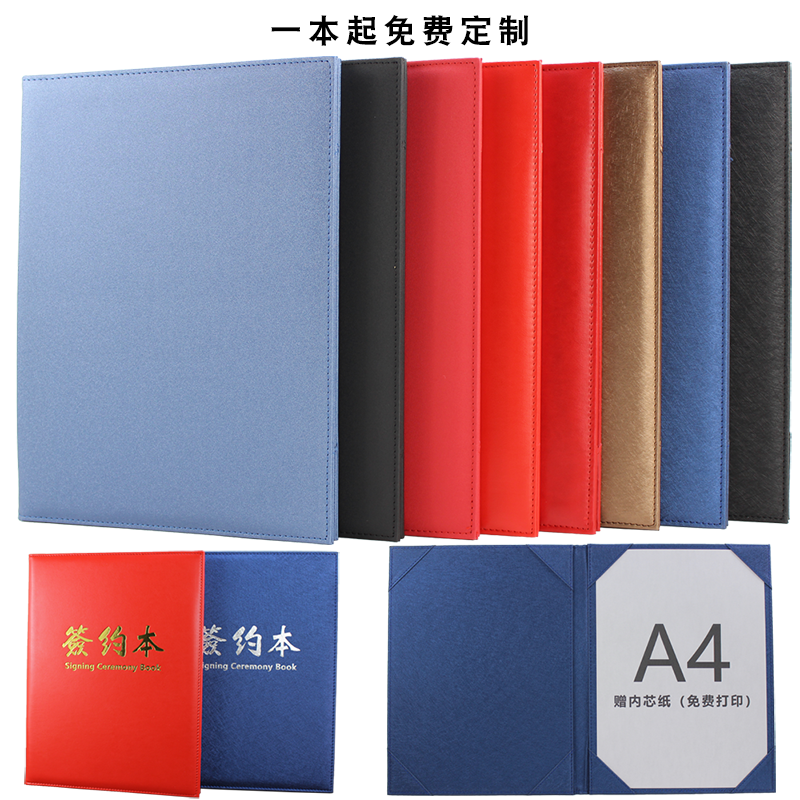 A4签约夹红色商务合作签约仪式本