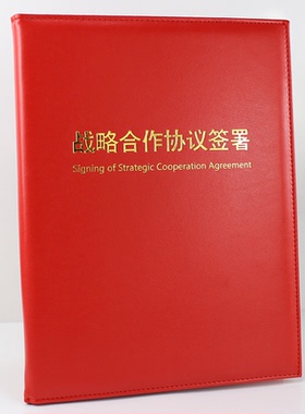 皮质A4文件夹红色 签约仪式本 商务办公合同簿 签到本 签约夹a3签约本 荣誉证书 演讲朗诵本蓝色 授权书 定制