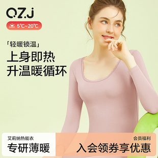 青子菁秋冬季无痕保暖内衣女超薄艾莉纳紧身美体秋衣秋裤套装内穿