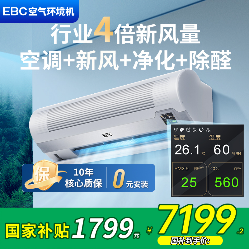 【净化健康新风】一机多专业功能