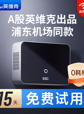 EBC英宝纯HK150空气消毒卫生间公厕除臭机公共空间专用厕所商用