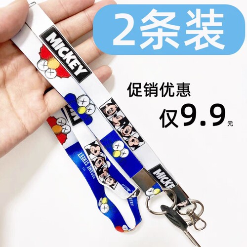 儿童防丢钥匙挂脖绳挂绳学生卡通