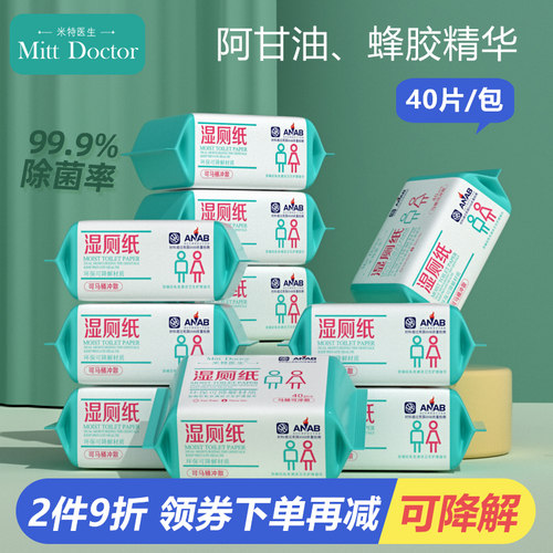 冲马桶湿厕纸米特医生