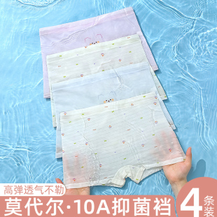 少女内裤发育期初高中学生莫代尔12岁中大童纯棉女童夏季薄款平角