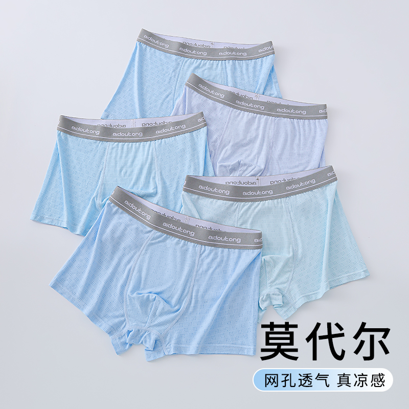 青少年内裤男童中大童夏季莫代尔