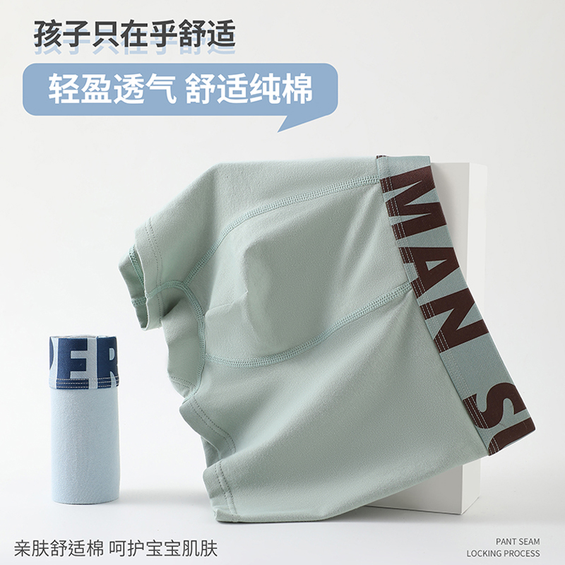 青少年内裤男学生发育期春秋13岁男童内裤纯棉100％全棉男大童14