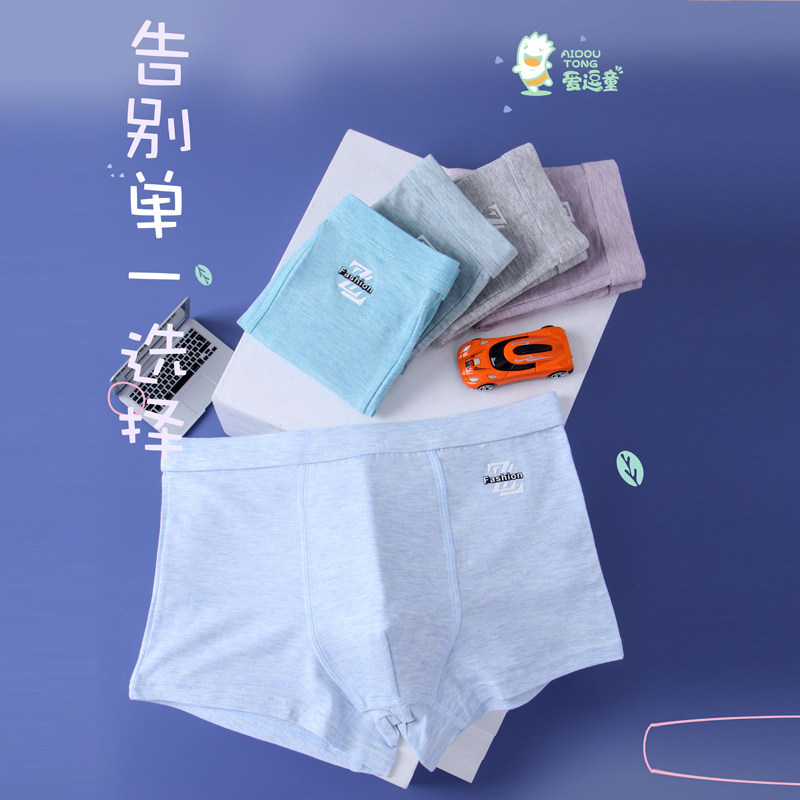 青少年莫代尔内裤男中大童初高中学生平角裤衩夏季薄款四角短裤头,女士内衣/男士内衣/家居服,男平角内裤,淘宝优惠券,粉丝福利购,淘宝优惠卷