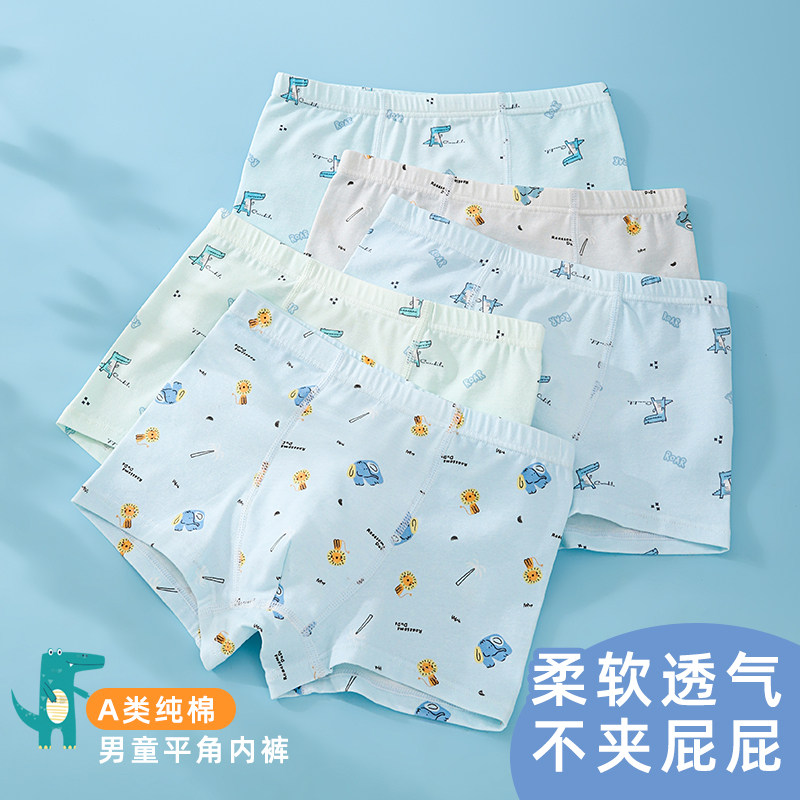 男童内裤儿童纯棉a类平角裤