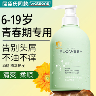 青少年中大童儿童洗发水露6到12岁以上10女孩男孩学生3专用洗头膏