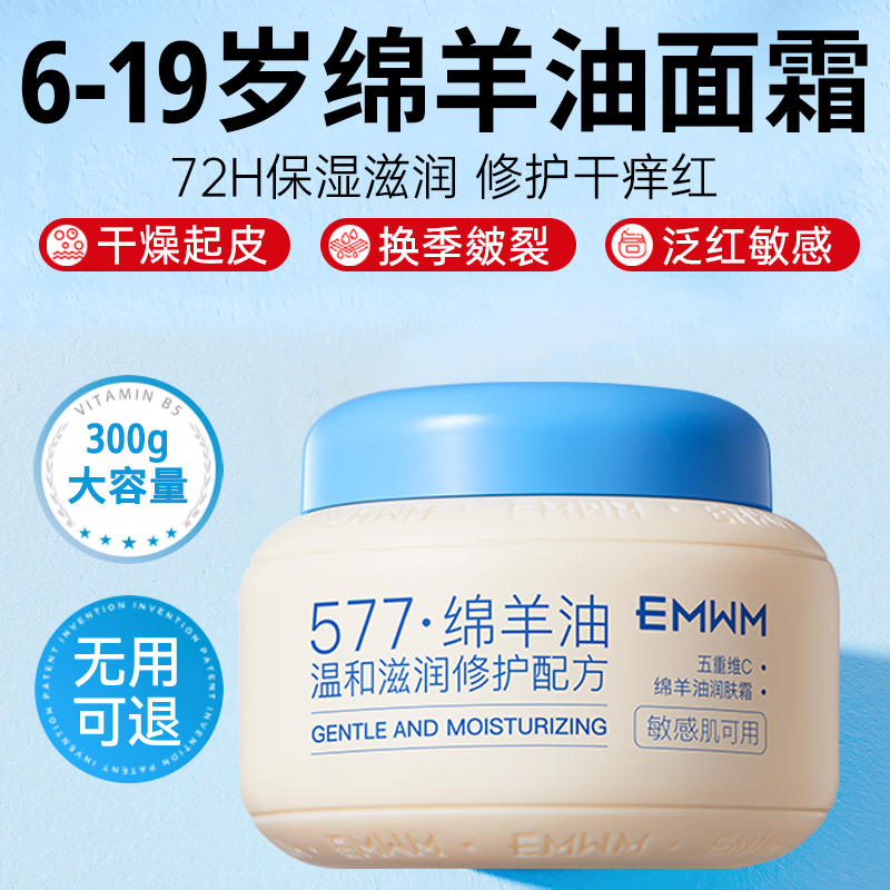 儿童面霜山羊奶3宝宝10专用6到12岁以上女孩保湿补水秋冬滋润肤乳