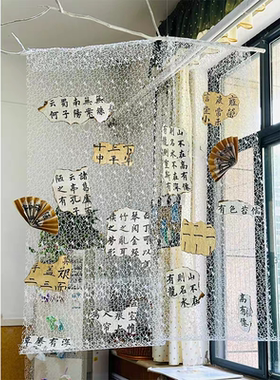 幼儿园装饰网镂空网纱隔断挂帘空中吊饰挂饰手工环创装饰布置材料